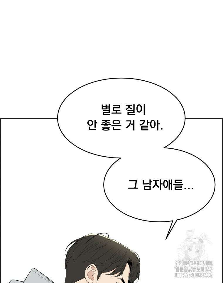 류나 29화 77