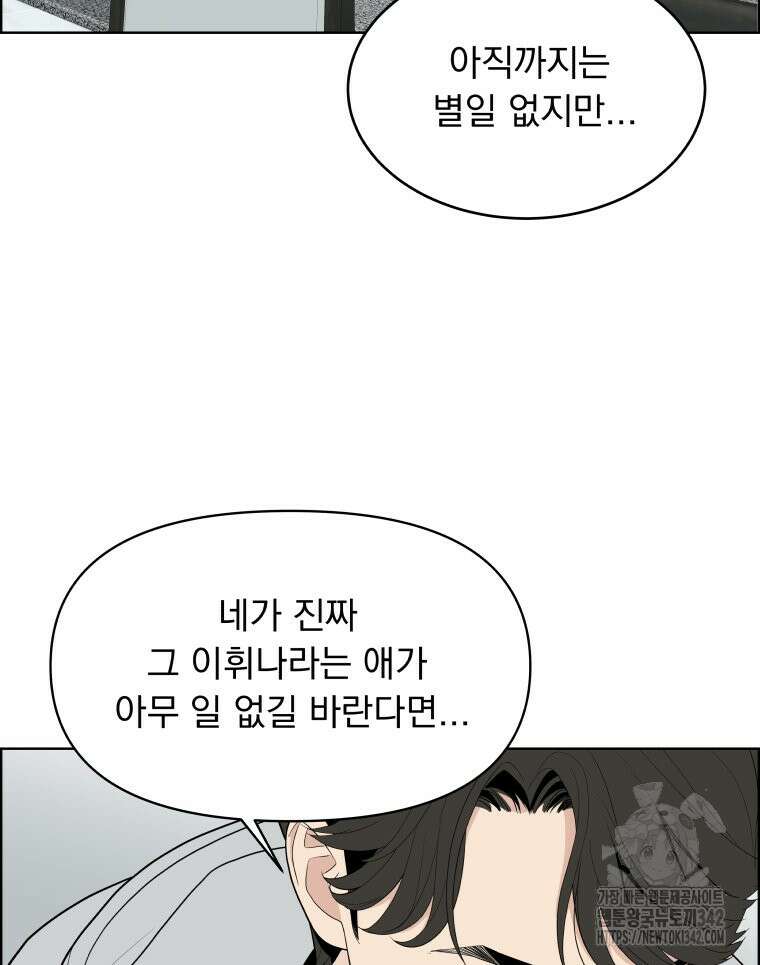 류나 29화 80
