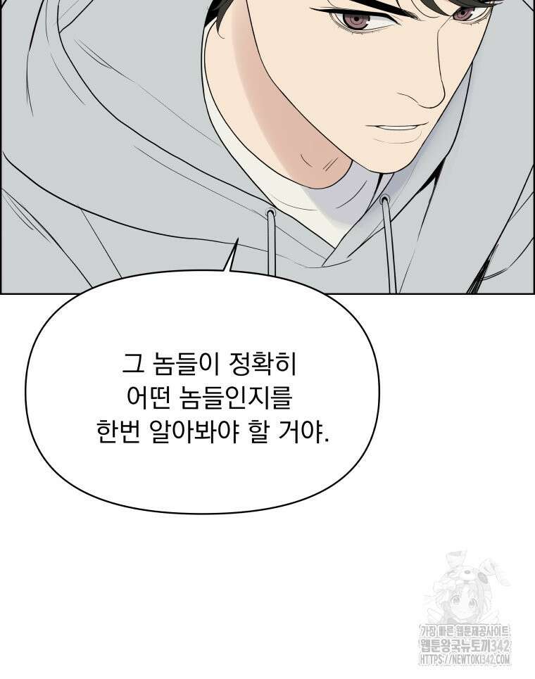류나 29화 81