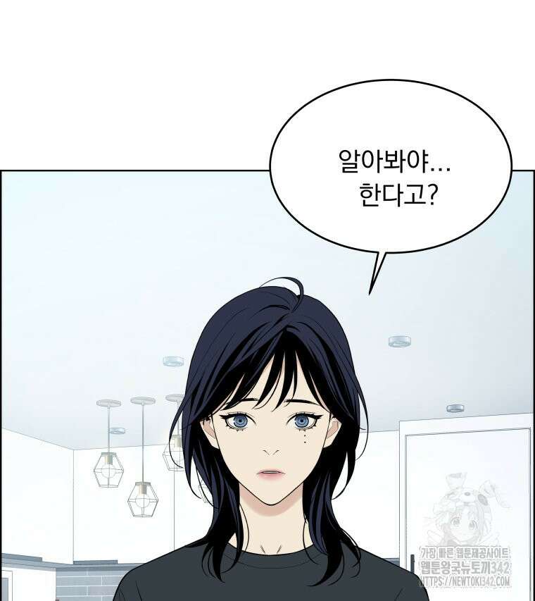 류나 29화 82
