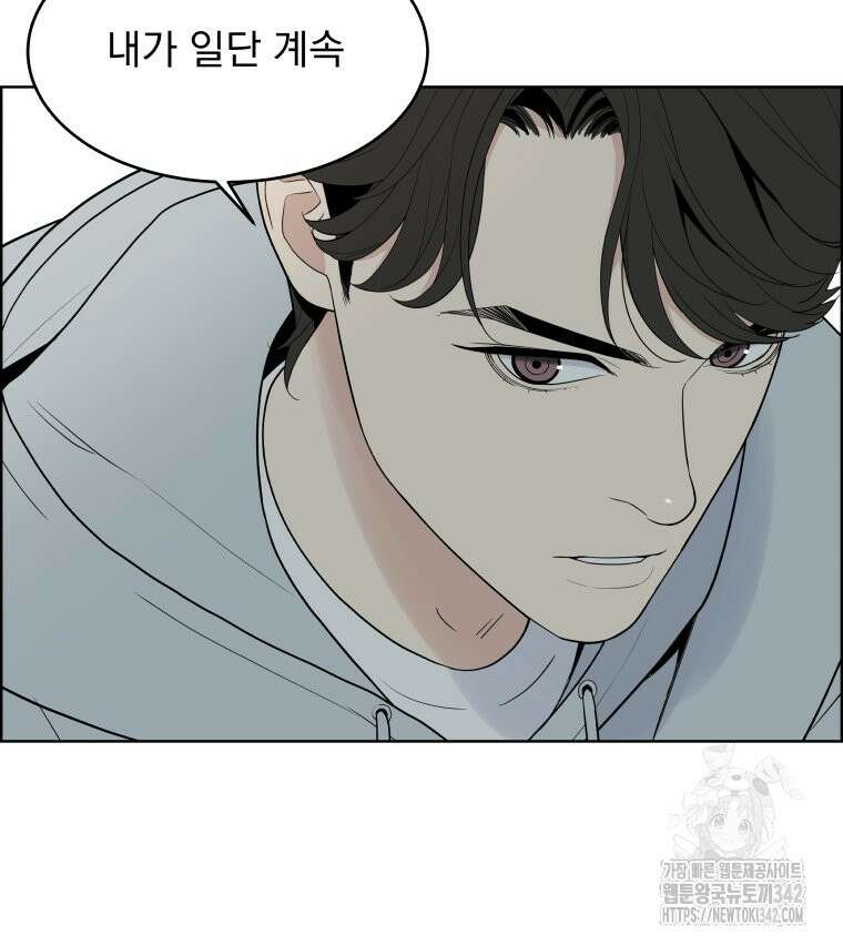 류나 29화 84