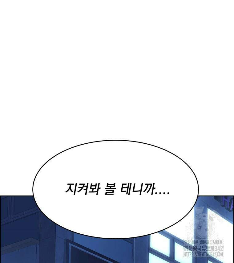 류나 29화 85