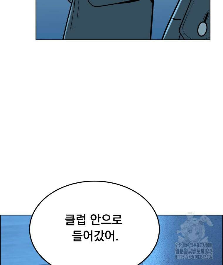 류나 29화 91