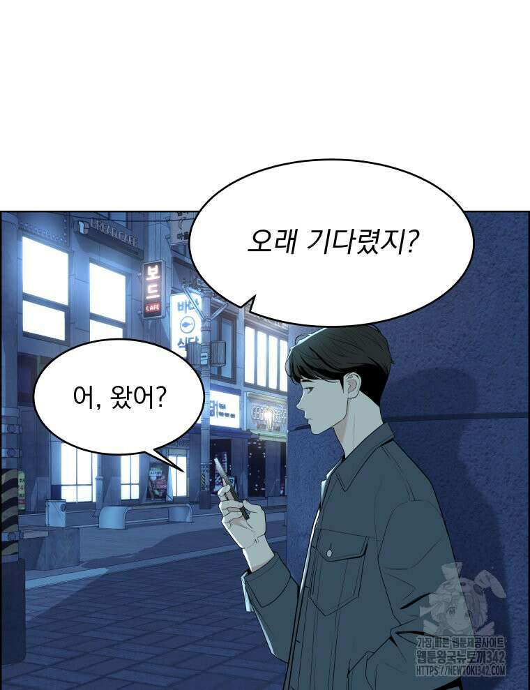 류나 29화 99