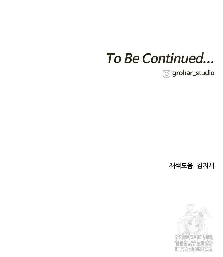 류나 29화 109