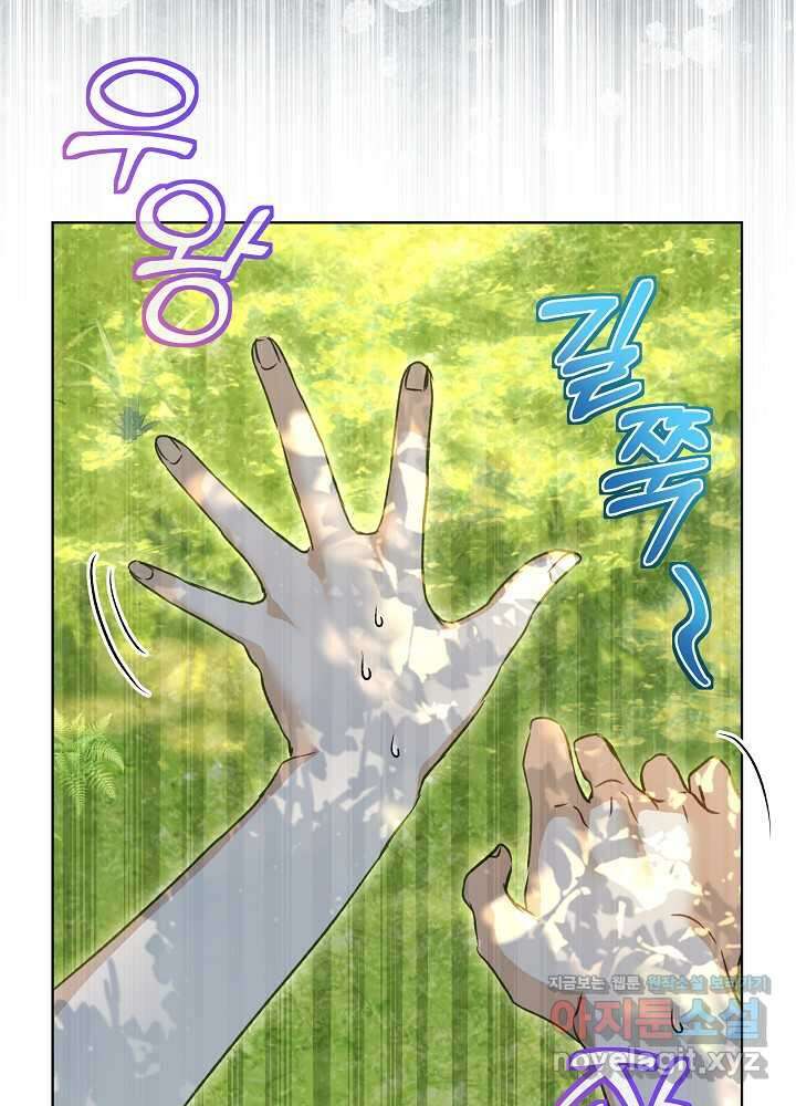 아기 신수로 환생했습니다 71화 6