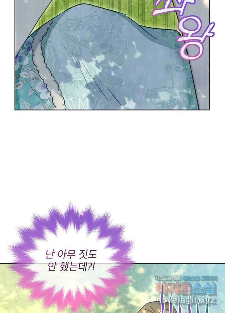 아기 신수로 환생했습니다 71화 7