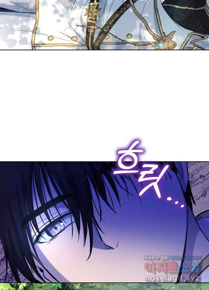 아기 신수로 환생했습니다 71화 9