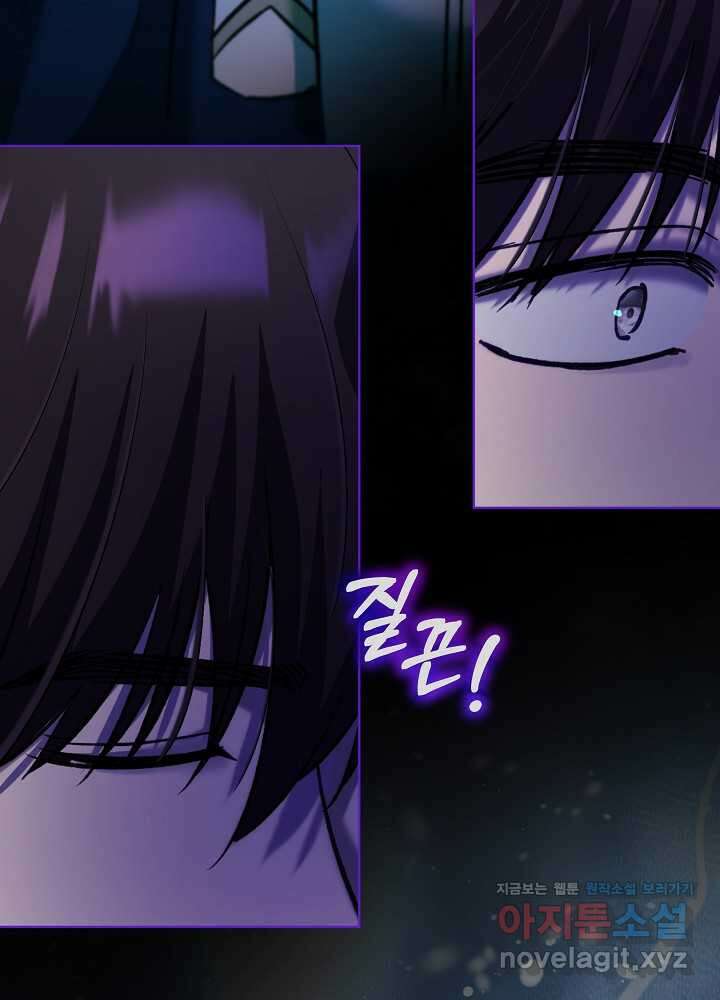 아기 신수로 환생했습니다 71화 18