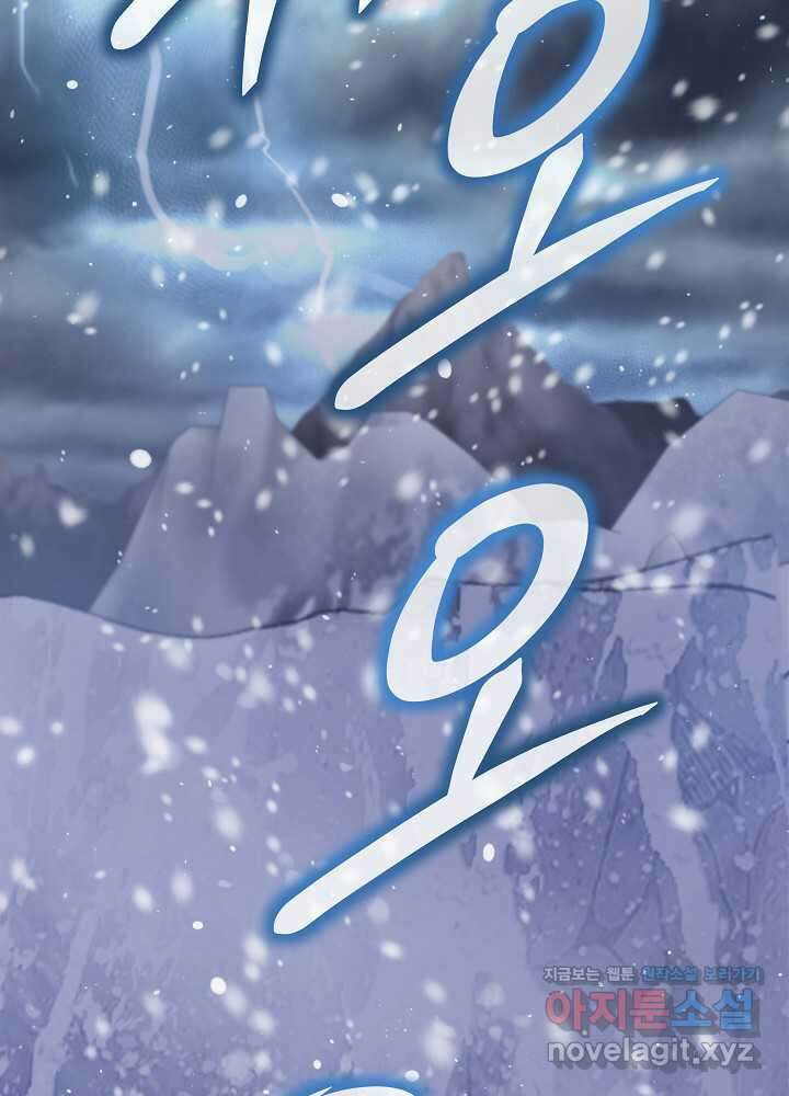 아기 신수로 환생했습니다 71화 20