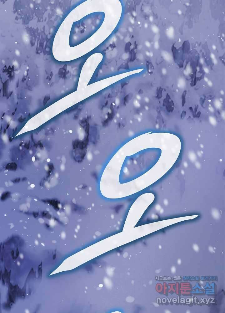 아기 신수로 환생했습니다 71화 21