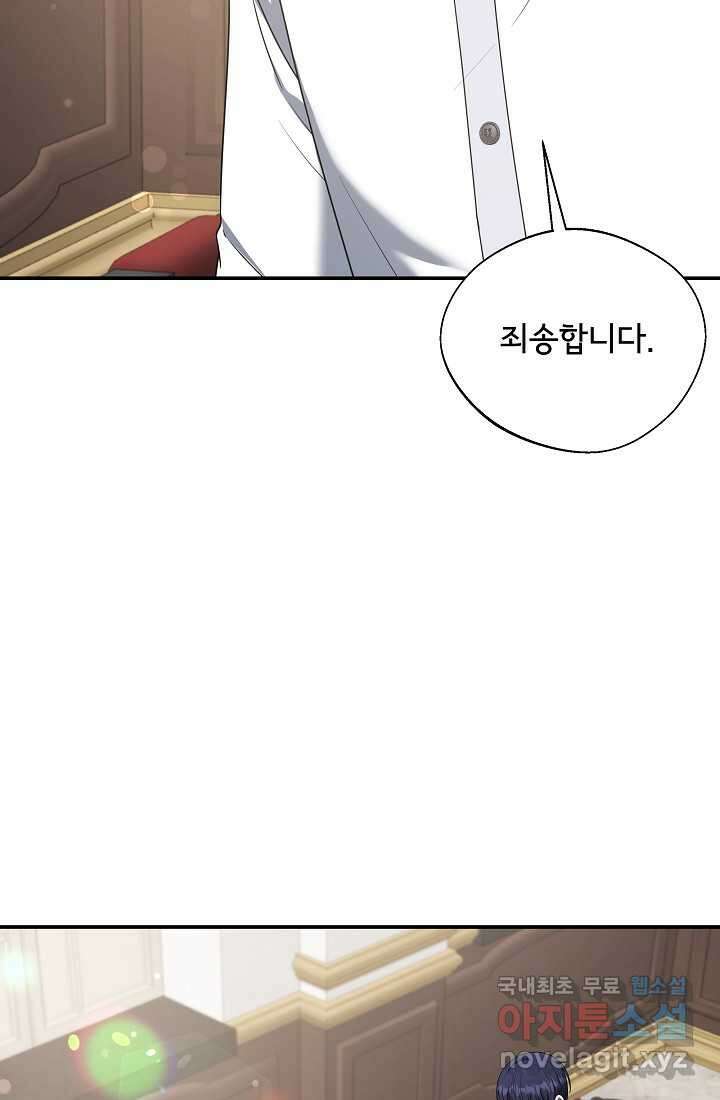 후회 남주의 시한부 누나가 되었다 78화 5