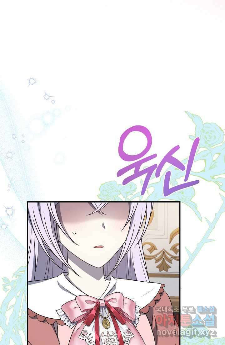 후회 남주의 시한부 누나가 되었다 78화 13
