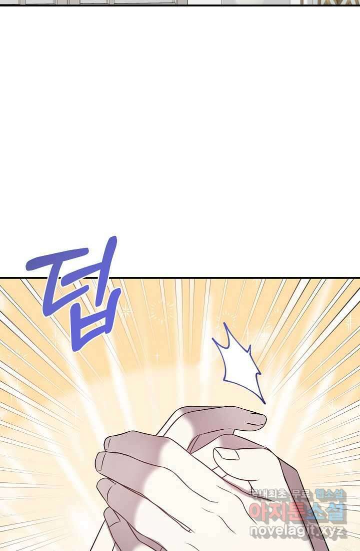 후회 남주의 시한부 누나가 되었다 78화 34