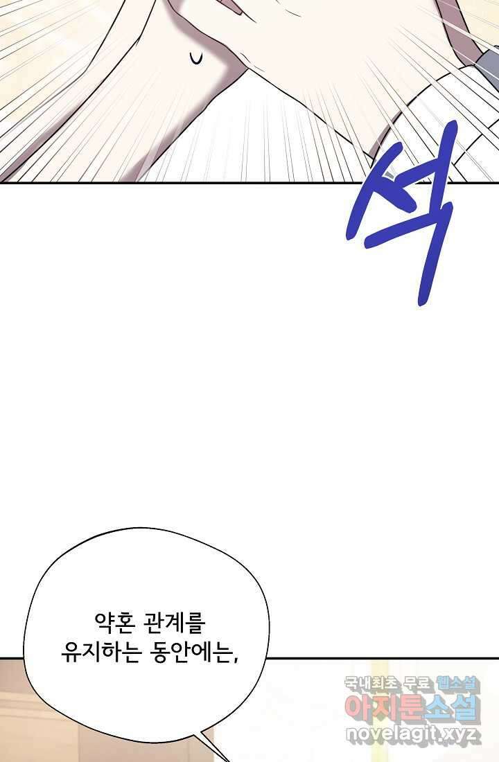 후회 남주의 시한부 누나가 되었다 78화 35
