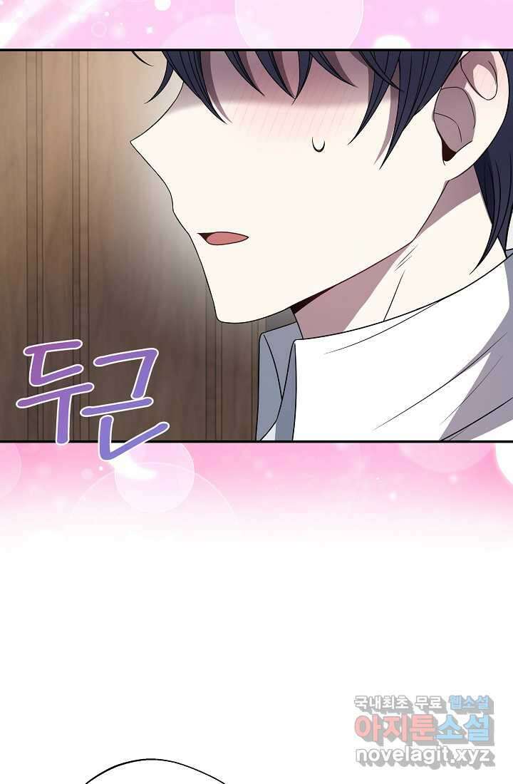 후회 남주의 시한부 누나가 되었다 78화 46