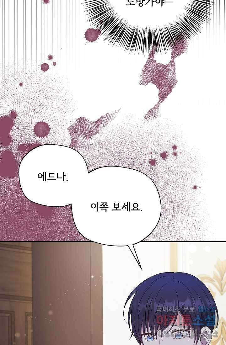 후회 남주의 시한부 누나가 되었다 78화 56