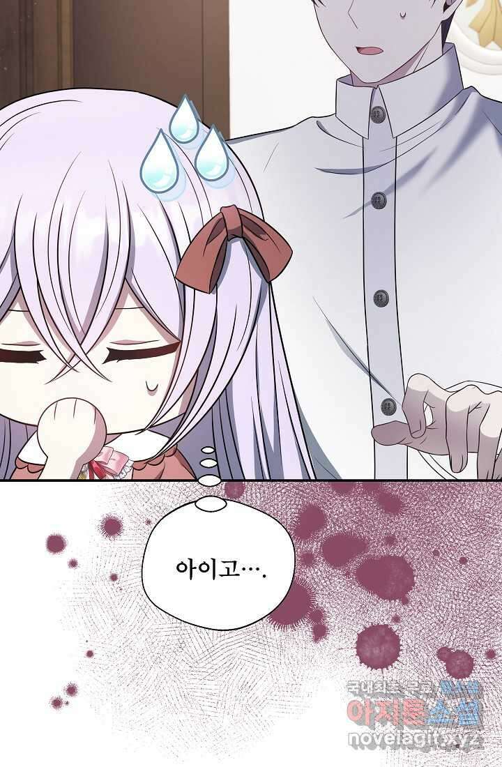 후회 남주의 시한부 누나가 되었다 78화 57