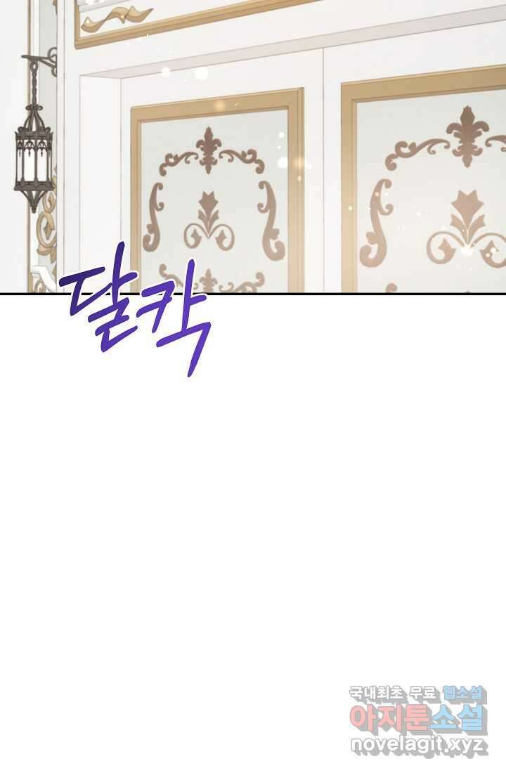후회 남주의 시한부 누나가 되었다 78화 77