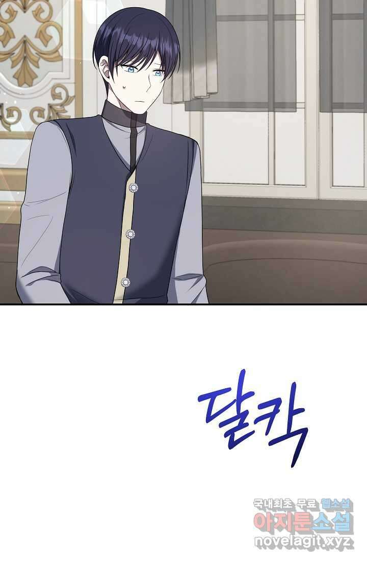 후회 남주의 시한부 누나가 되었다 78화 91