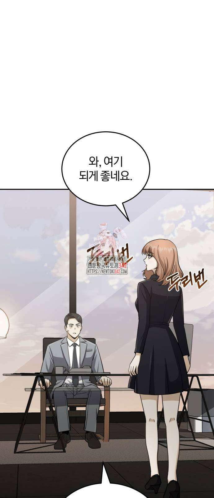 규격 외 혈통 천재 76화 1