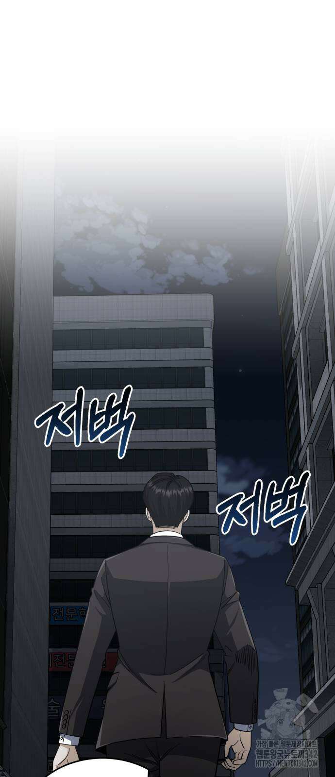 규격 외 혈통 천재 76화 6
