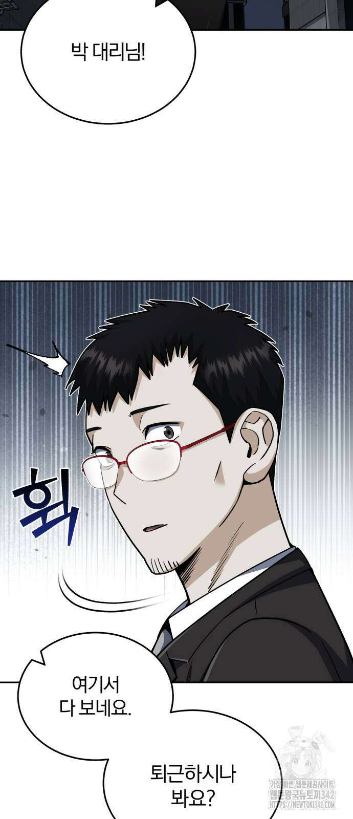 규격 외 혈통 천재 76화 7