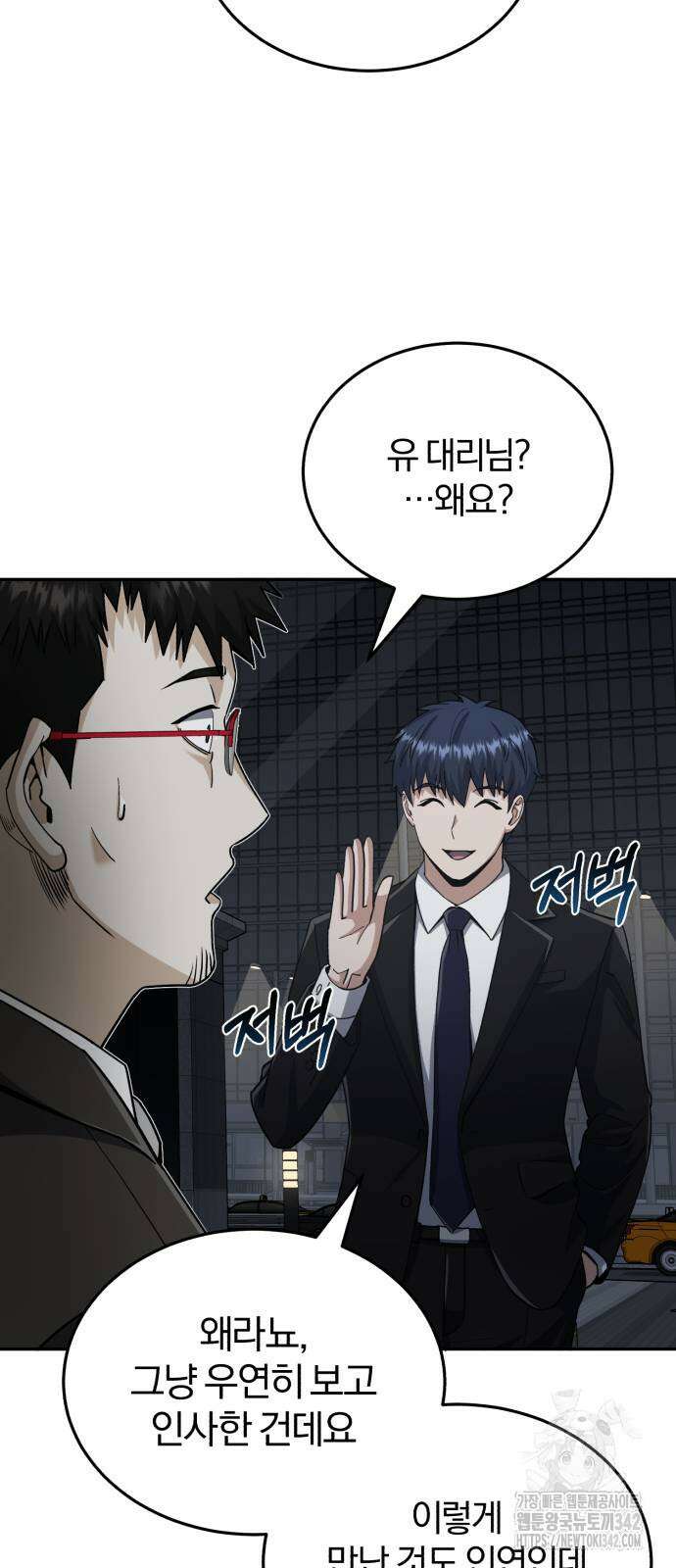 규격 외 혈통 천재 76화 8