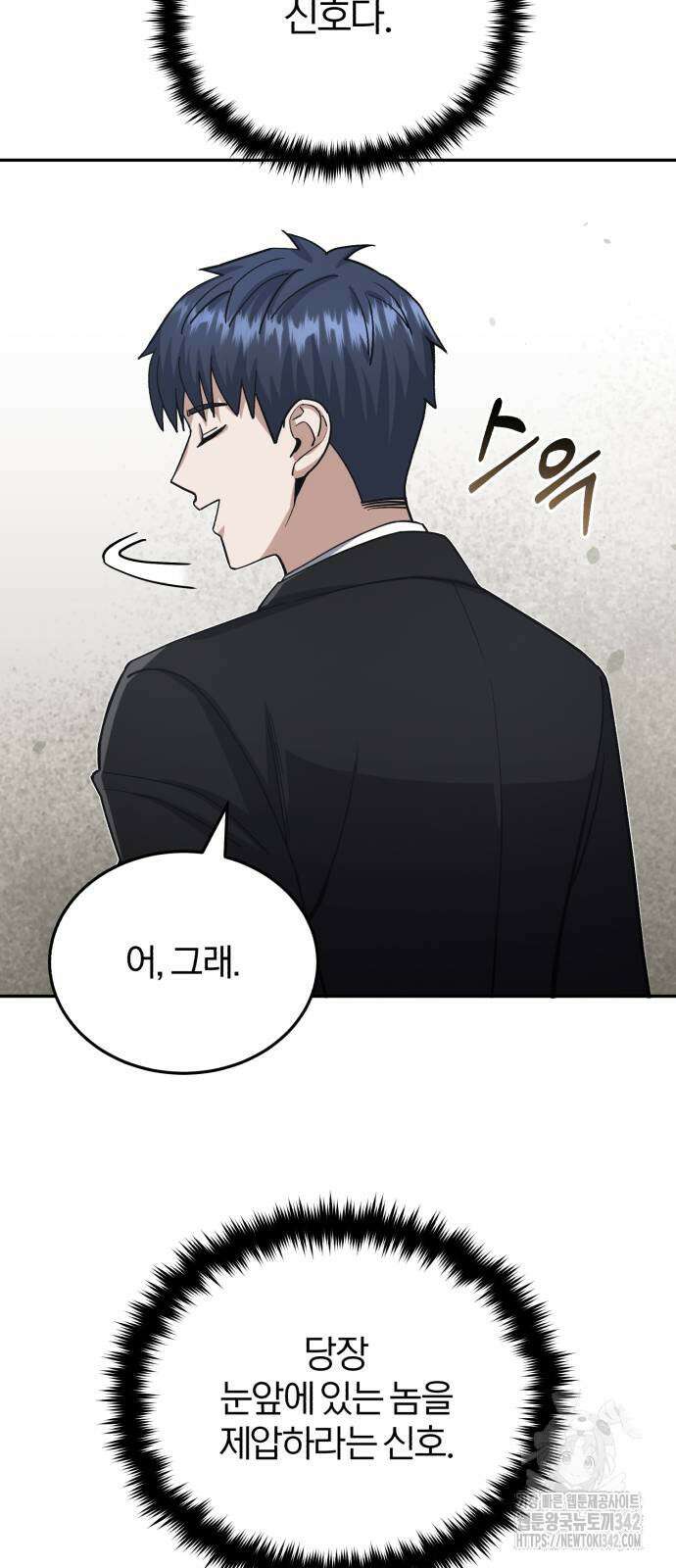 규격 외 혈통 천재 76화 15