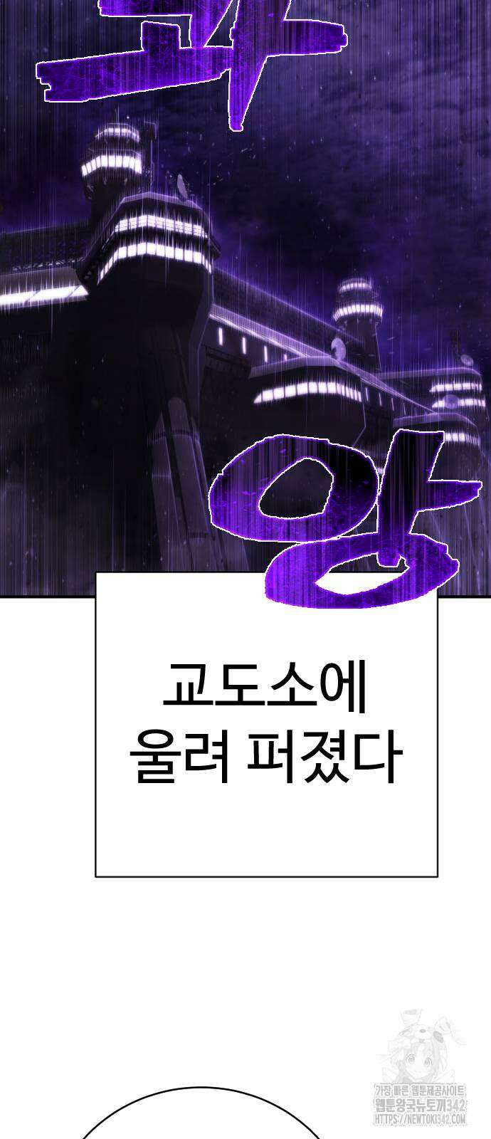 사형집행관 19화 8
