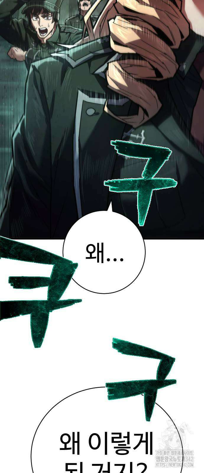 사형집행관 19화 11