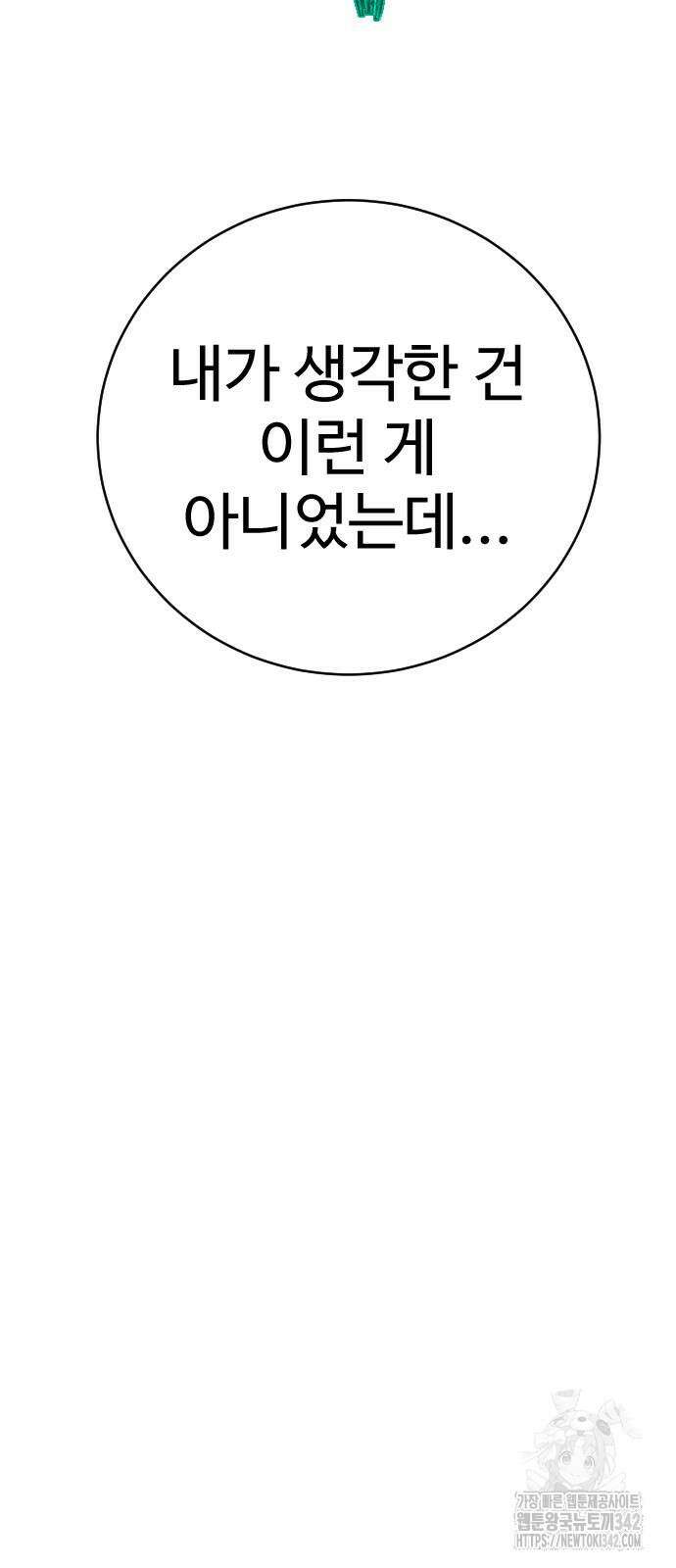 사형집행관 19화 13