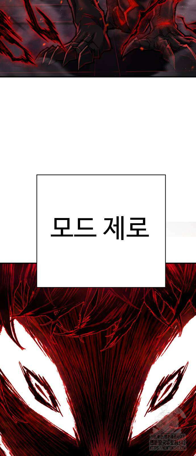 사형집행관 19화 16