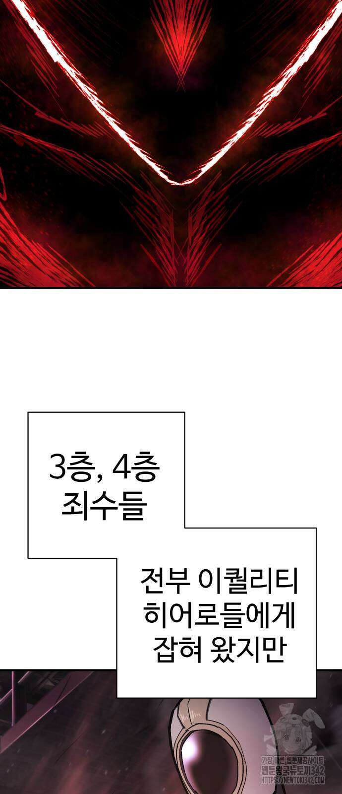 사형집행관 19화 17