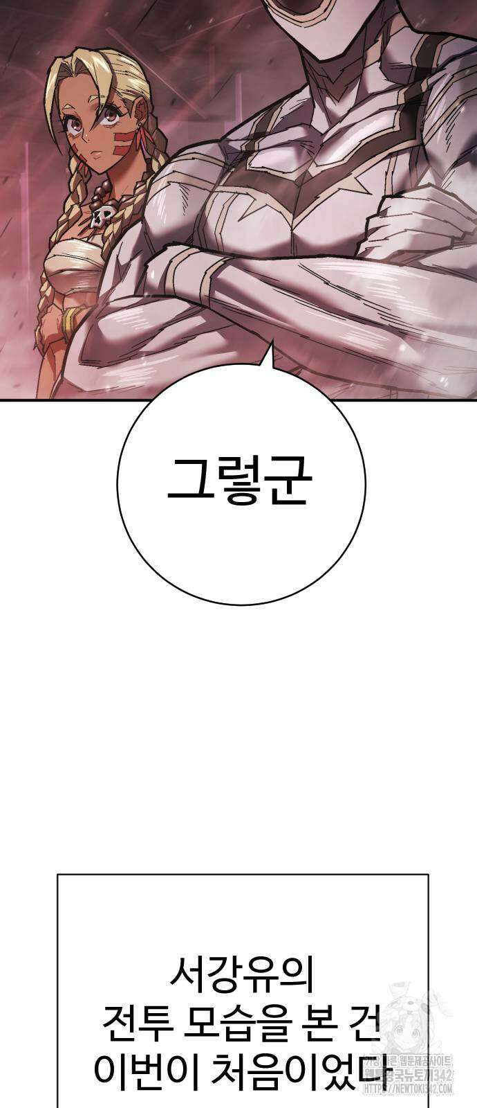 사형집행관 19화 18