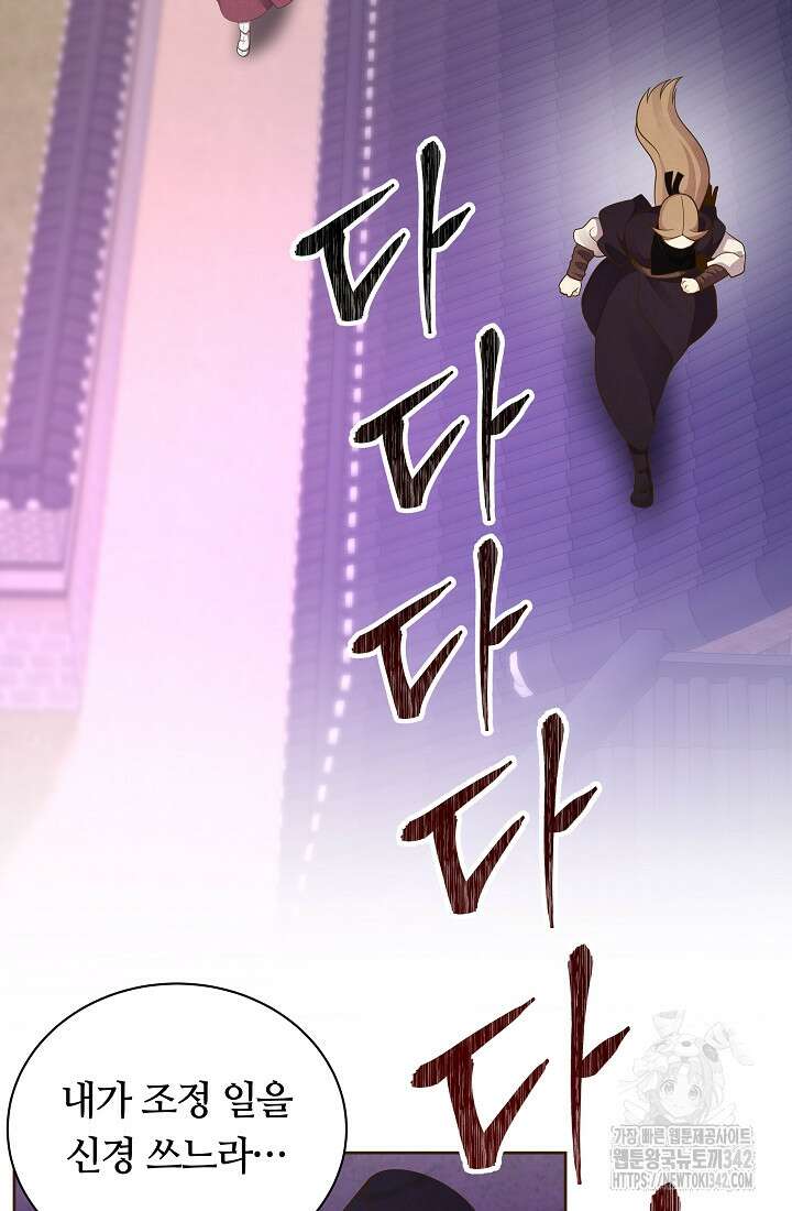밤에 피는 꽃 61화 2
