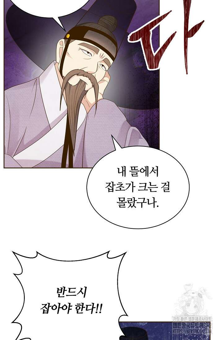 밤에 피는 꽃 61화 3