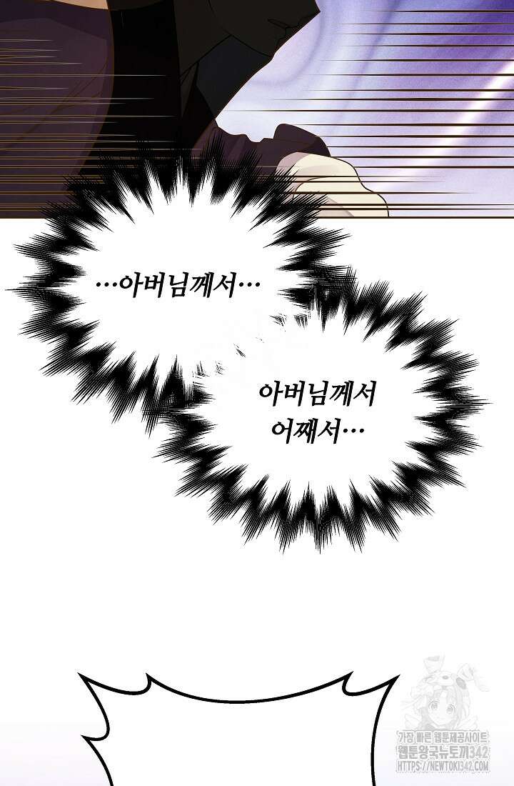 밤에 피는 꽃 61화 5