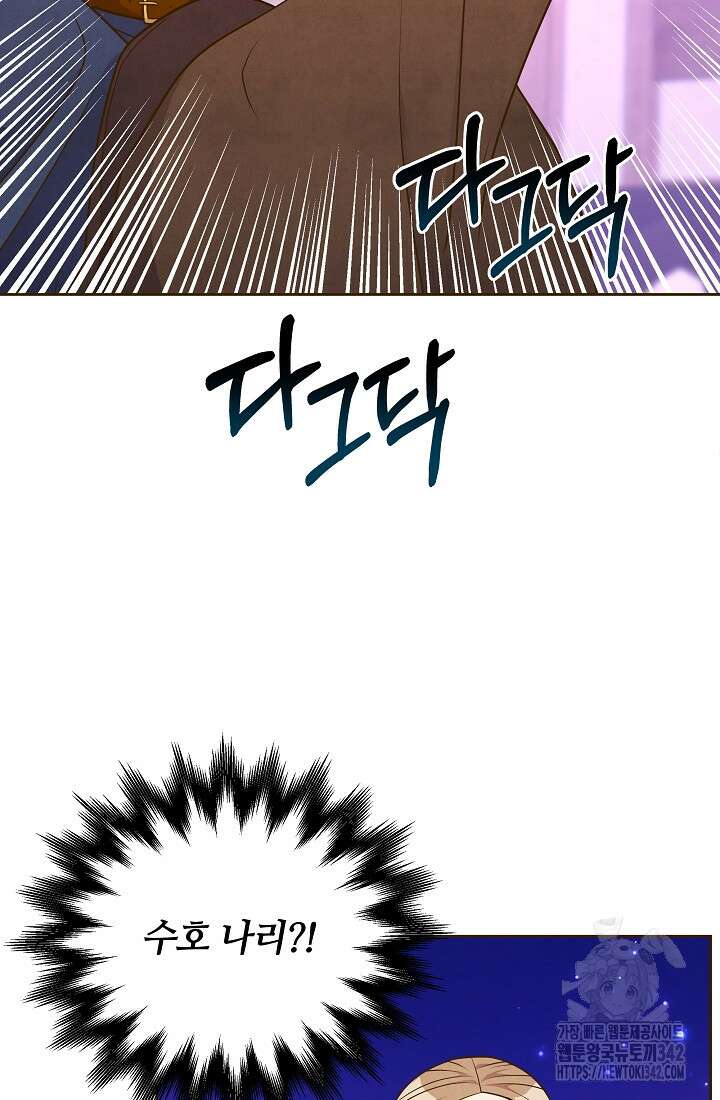 밤에 피는 꽃 61화 7