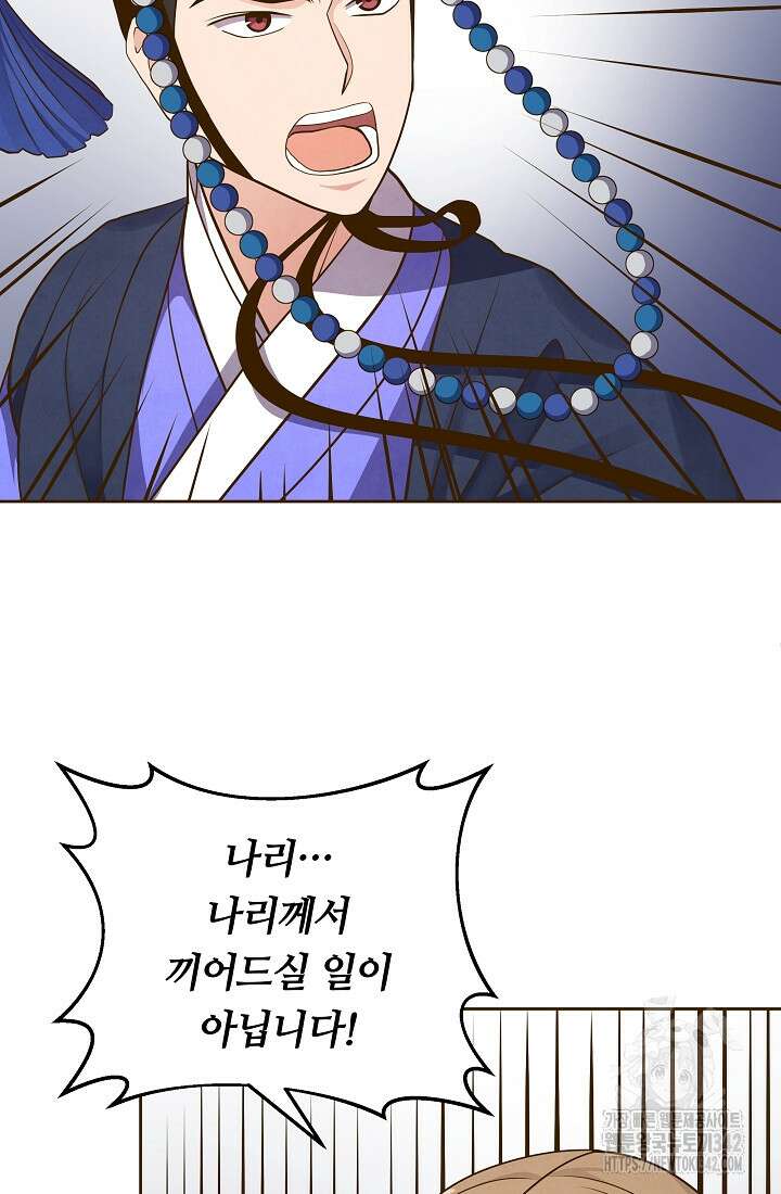 밤에 피는 꽃 61화 9