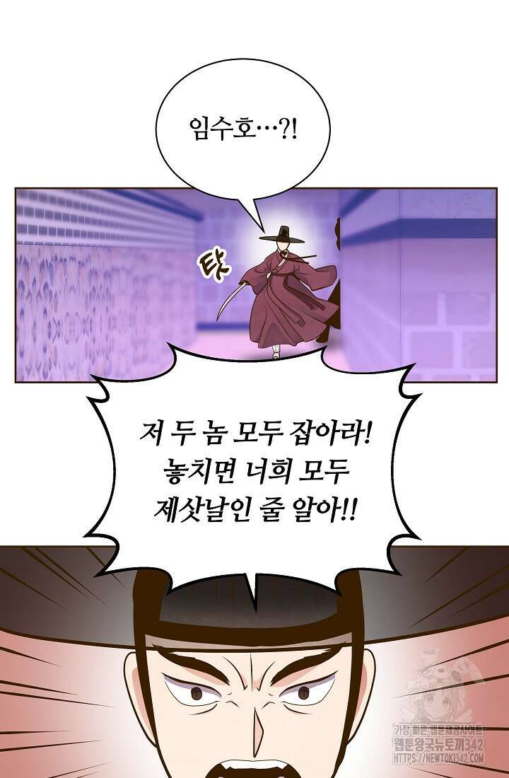 밤에 피는 꽃 61화 11