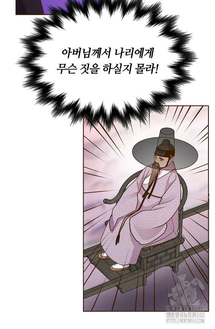 밤에 피는 꽃 61화 13