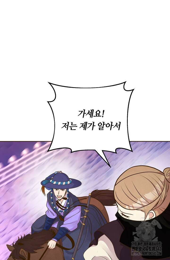 밤에 피는 꽃 61화 14