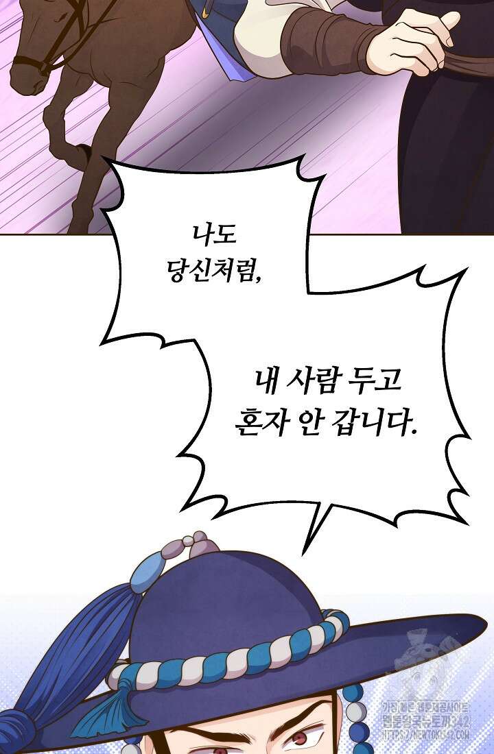 밤에 피는 꽃 61화 15