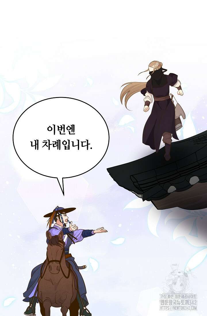 밤에 피는 꽃 61화 17