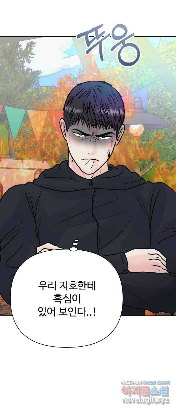 센스제로 39화 2