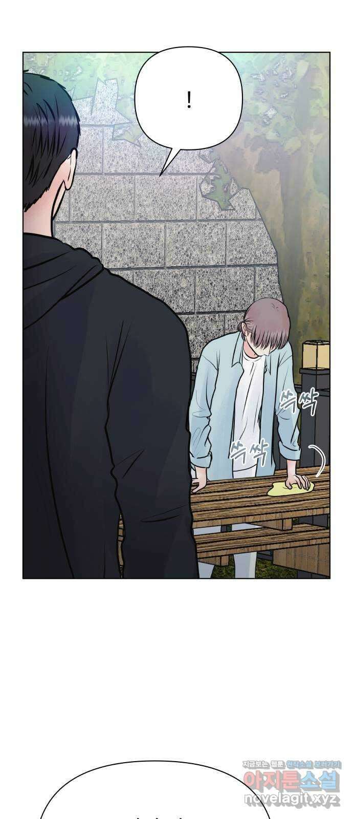 센스제로 39화 3