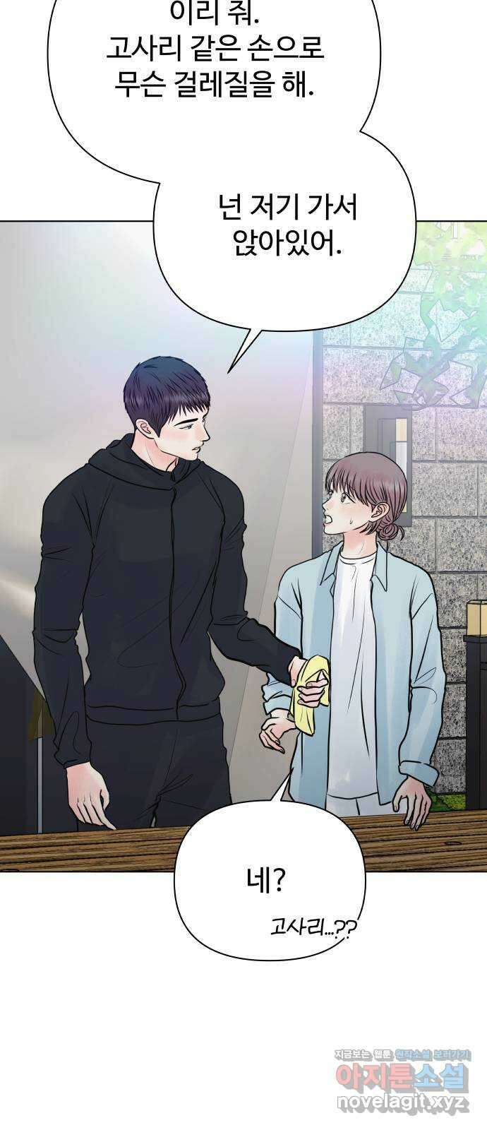 센스제로 39화 4
