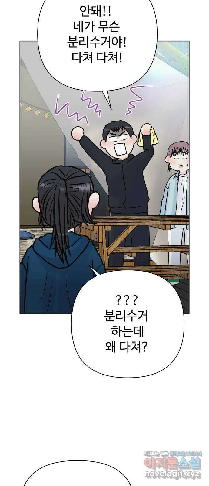 센스제로 39화 6