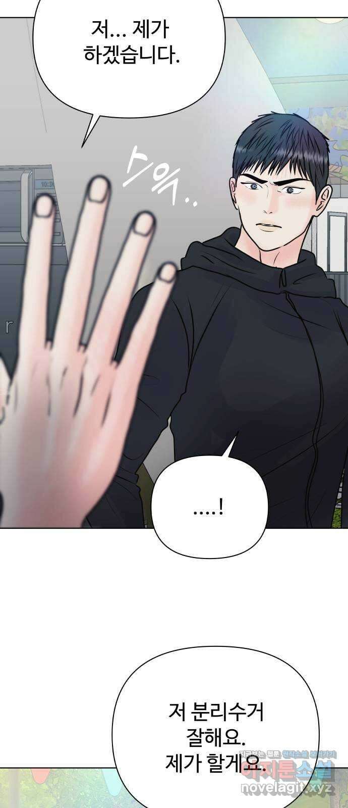 센스제로 39화 7